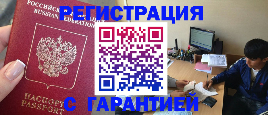 временная регистрация 2025 в Тутаеве