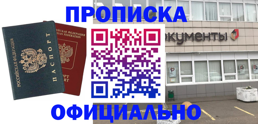 прописка поиск в Тутаеве